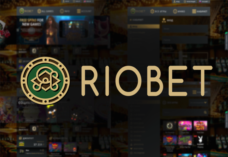 Онлайн-казино Riobet