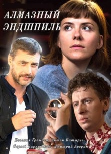 детективы Елены Михалковой
