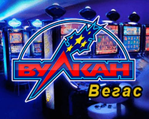 казино Вулкан Вегас