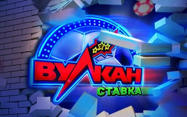 казино вулкан ставка