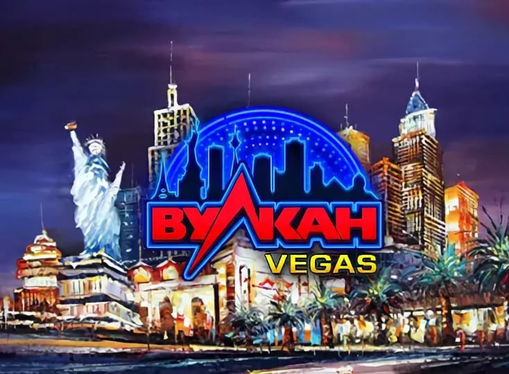 казино Вулкан Вегас
