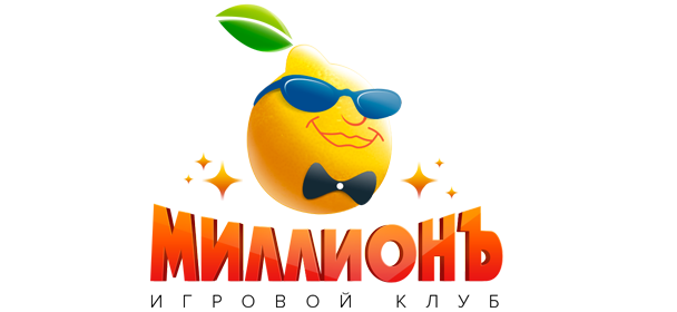 Миллион Клуб казино