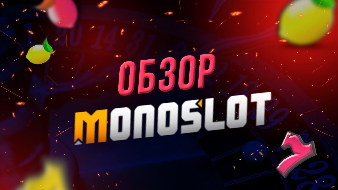 monoslot
