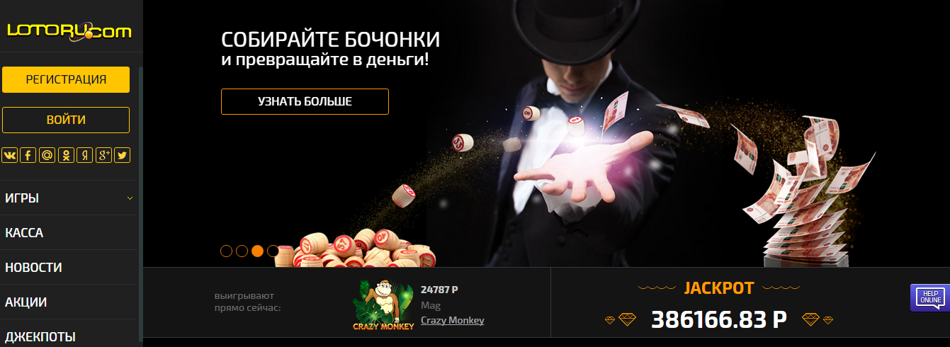 лото.ру