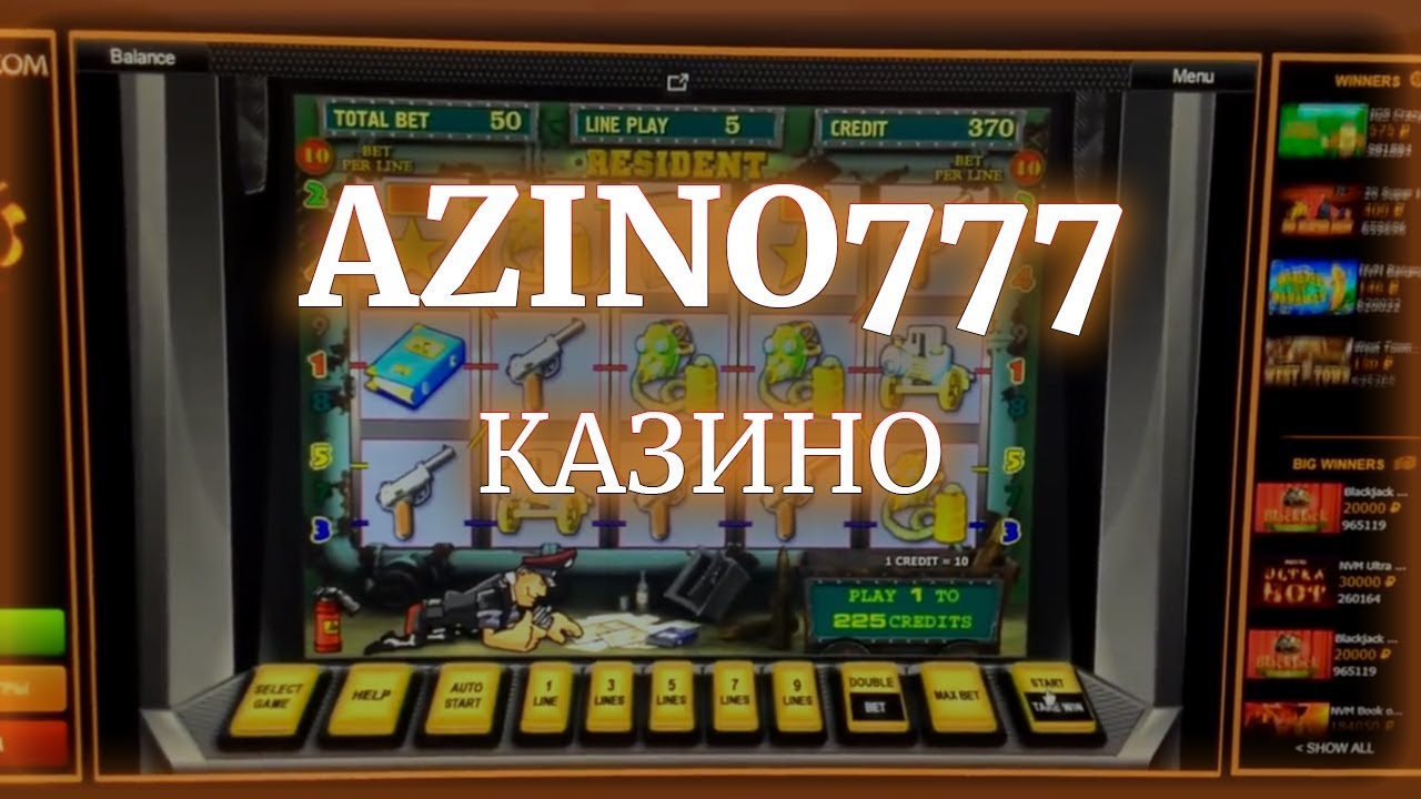 Азино777