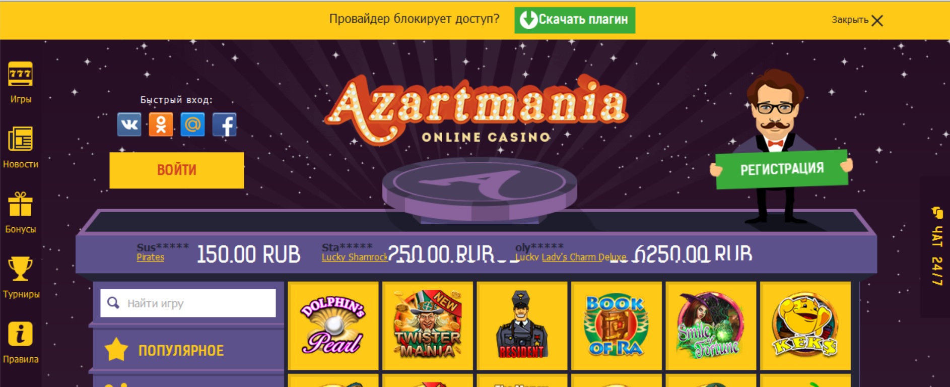 azartmania casino вход