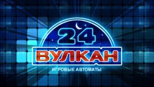 Vulkan-24-1-300x171