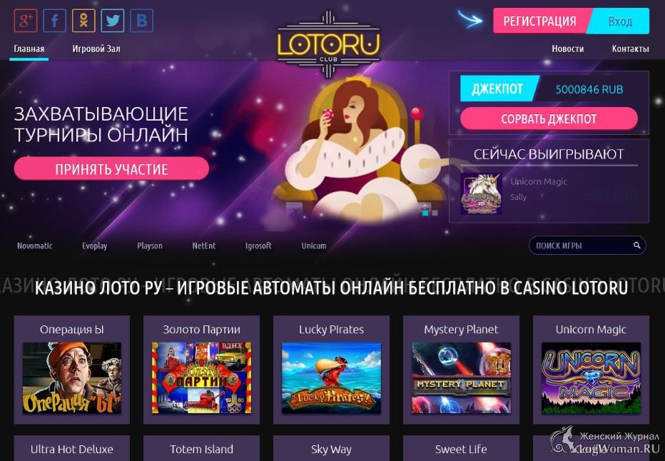 лото.ру