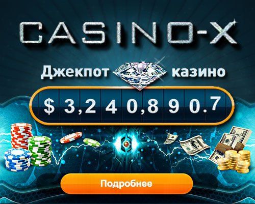 казино x