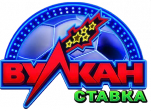 vulkan-stavka