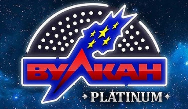 Вулкан Платинум