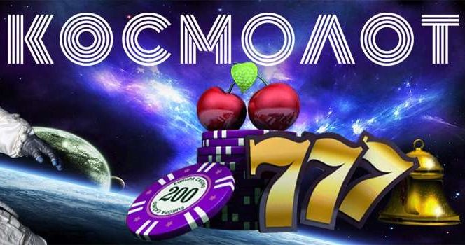 игровые автоматы