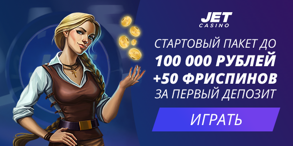 казино Jet